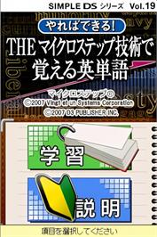 Title screen of Simple Ds Series Vol. 19 - Yareba Dekiru! - The Micro Step Gijutsu De Oboeru Eitango on the Nintendo DS.
