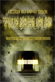 Title screen of Simple Ds Series Vol. 42 - The Haioku Byoutou - Norowareta Byouin Kara No Dasshutsu on the Nintendo DS.