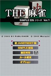 Title screen of Simple Ds Series Vol. 43 - The Host Shiyouze! - Dx Night King on the Nintendo DS.