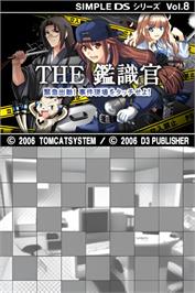 Title screen of Simple Ds Series Vol. 8 - The Kanshikikan - Kinkyuu Shutsudou! Jiken Genba O Touch Seyo! on the Nintendo DS.