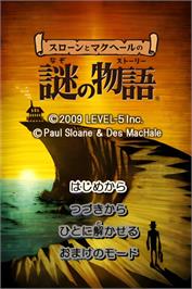 Title screen of Sloane To Machale No Nazo No Story on the Nintendo DS.