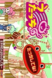 Title screen of Utacchi!! on the Nintendo DS.