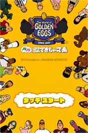 Title screen of World Of Golden Eggs, The - Nori Nori Uta Dekichatte Kei on the Nintendo DS.