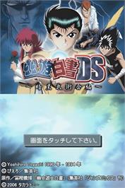 Title screen of Yu Yu Hakusho Ds - Ankoku Bujutsukai Hen on the Nintendo DS.