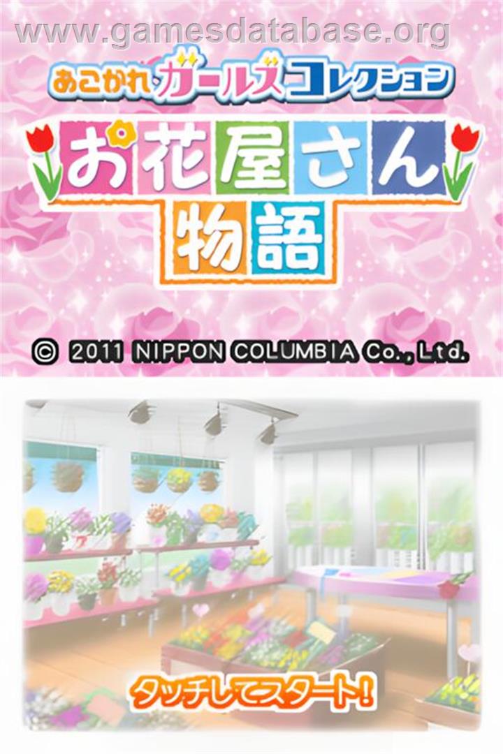 Akogare Girls Collection - Ohanaya-san Monogatari - Nintendo DS - Artwork - Title Screen