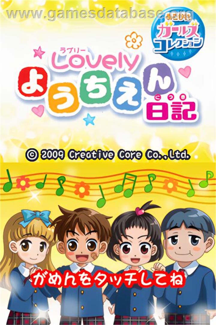 Akogare Girls Collection Lovely Yôchien Nikki - Nintendo DS - Artwork - Title Screen