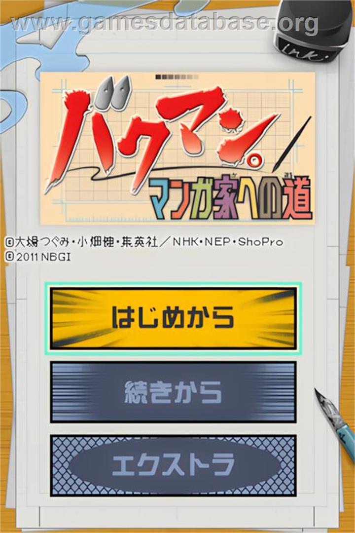 Bakuman. - Mangaka E No Michi - Nintendo DS - Artwork - Title Screen