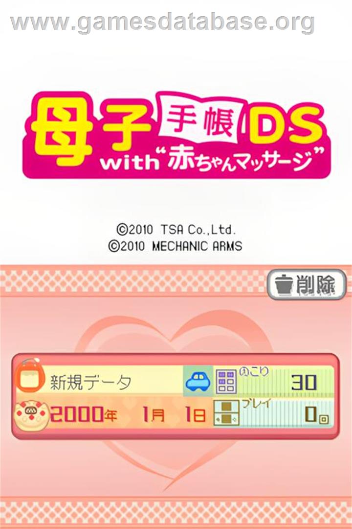 Boshi Techou Ds With 'akachan Massage' - Nintendo DS - Artwork - Title Screen