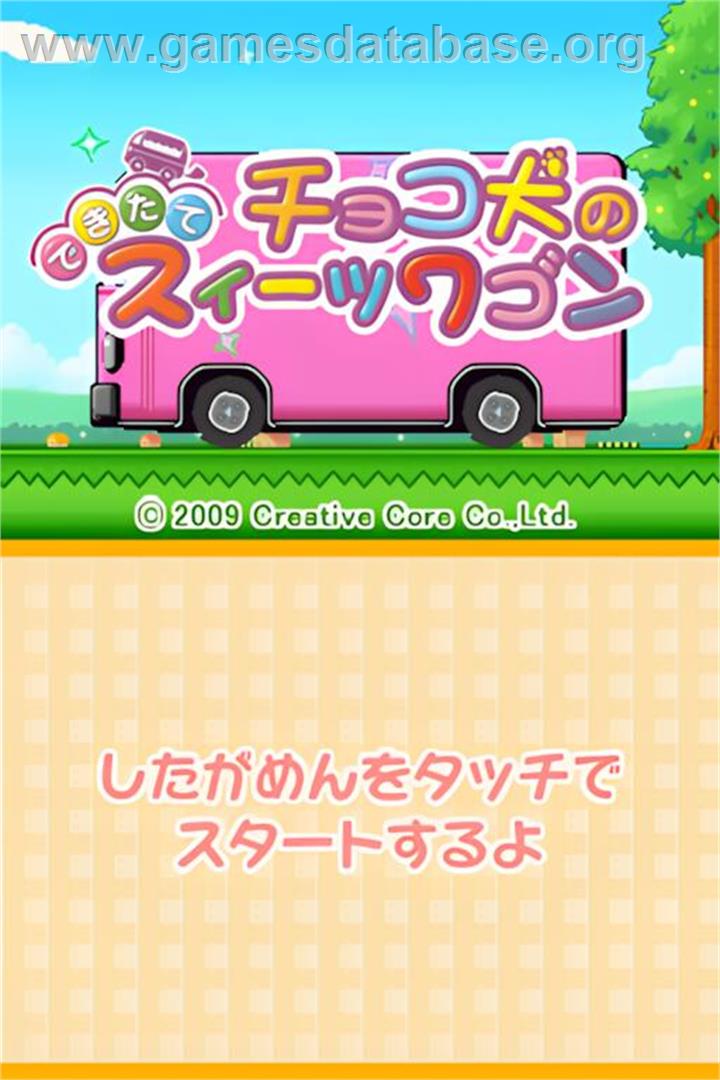 Chocoken No Dekitate Sweets Wagon - Nintendo DS - Artwork - Title Screen