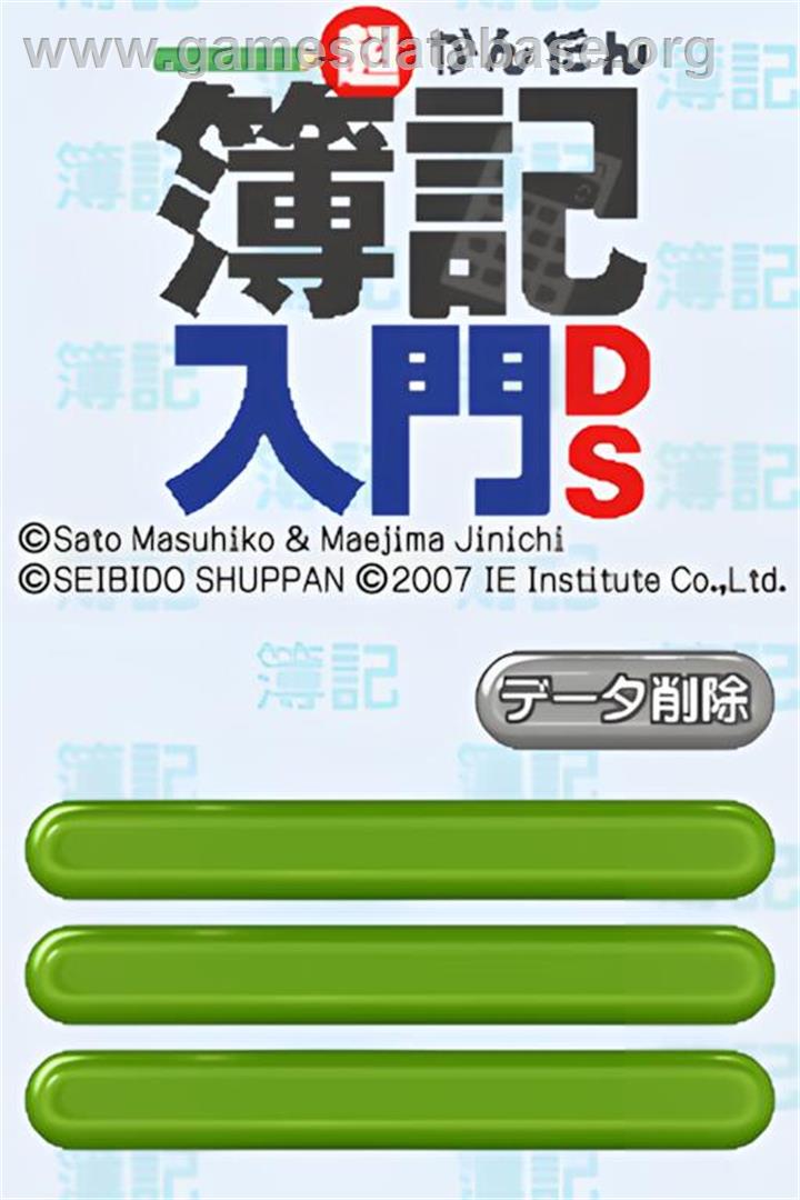 Chou Kantan - Boki Nyuumon Ds - Nintendo DS - Artwork - Title Screen