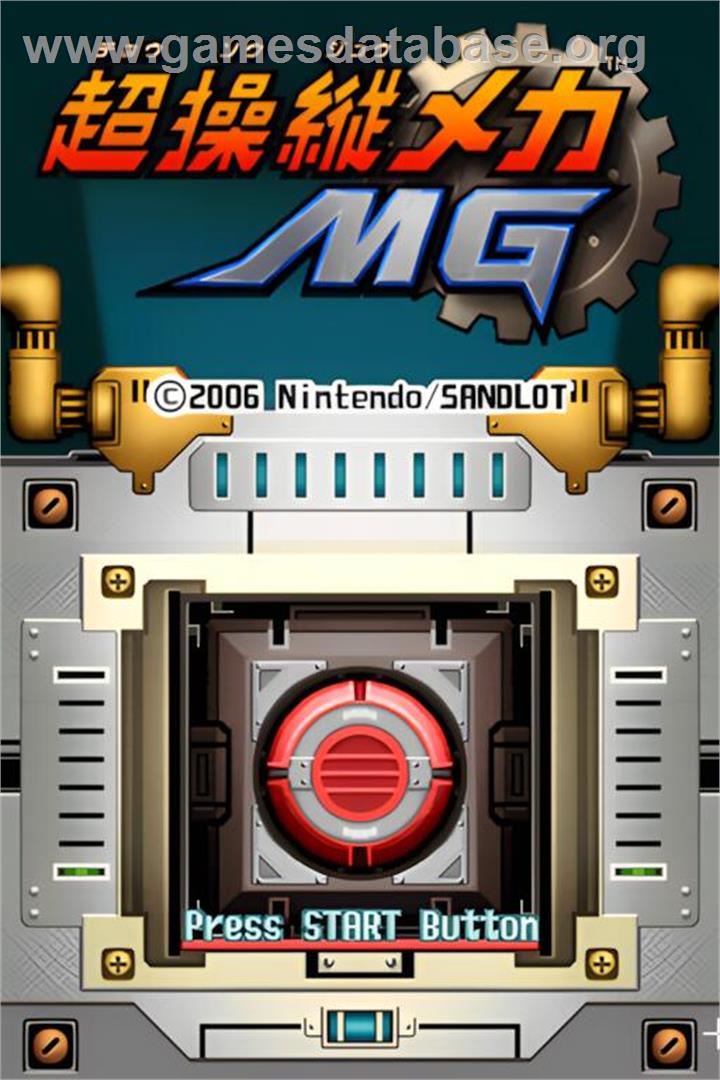 Chou Soujuu Mecha Mg - Nintendo DS - Artwork - Title Screen