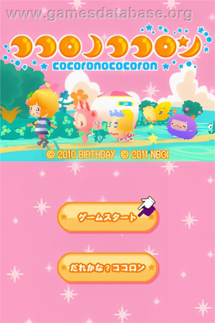 Cocoro No Cocoron - Nintendo DS - Artwork - Title Screen