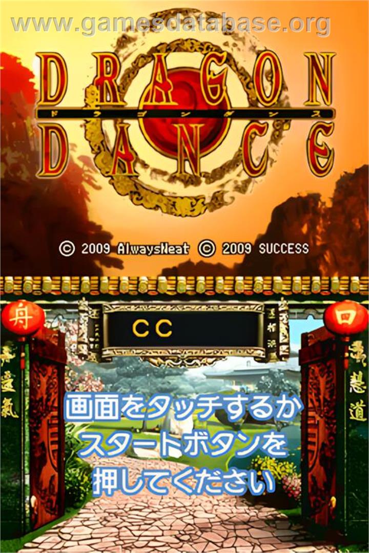 Dragon Dance - Nintendo DS - Artwork - Title Screen
