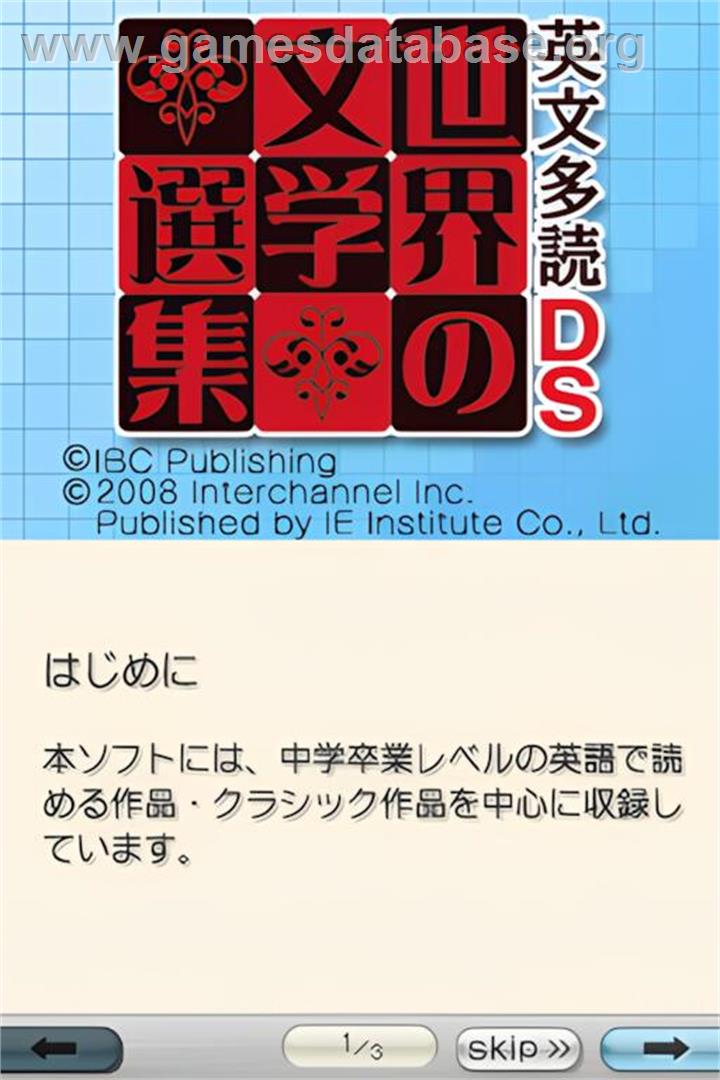 Eibun Tadoku Ds - Sekai No Bungaku Senshuu - Nintendo DS - Artwork - Title Screen