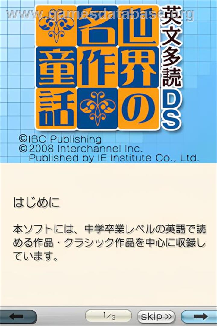 Eibun Tadoku Ds - Sekai No Meisaku Douwa - Nintendo DS - Artwork - Title Screen