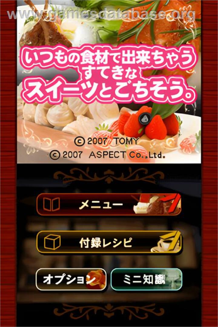 Itsumo No Shokuzai De Dekichau Suteki Na Sweets To Gochisou - Nintendo DS - Artwork - Title Screen