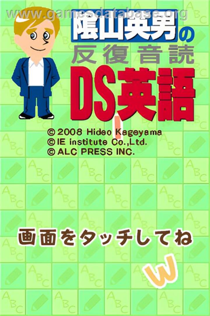 Kageyama Hideo No Hanpuku Ondoku - Ds Eigo - Shougaku Eigo Hisshuu Drill - Nintendo DS - Artwork - Title Screen