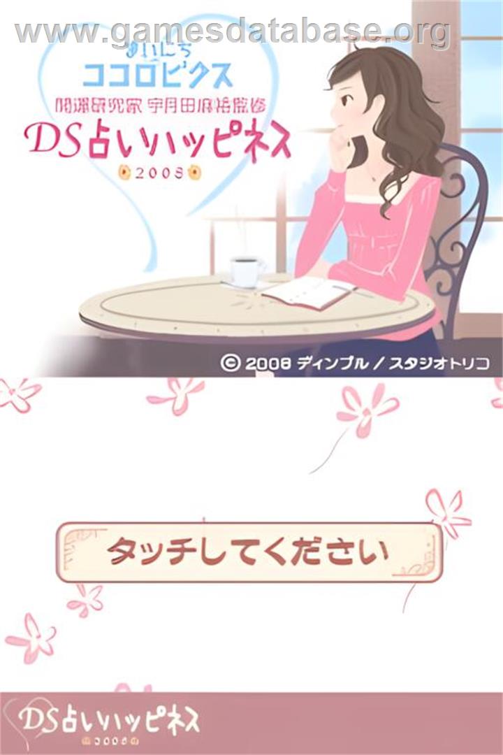 Mainichi Kokorobics - Kaiun Kenkyuuka Utsukita Mahiro Kanshuu - Ds Uranai Happiness 2008 - Nintendo DS - Artwork - Title Screen