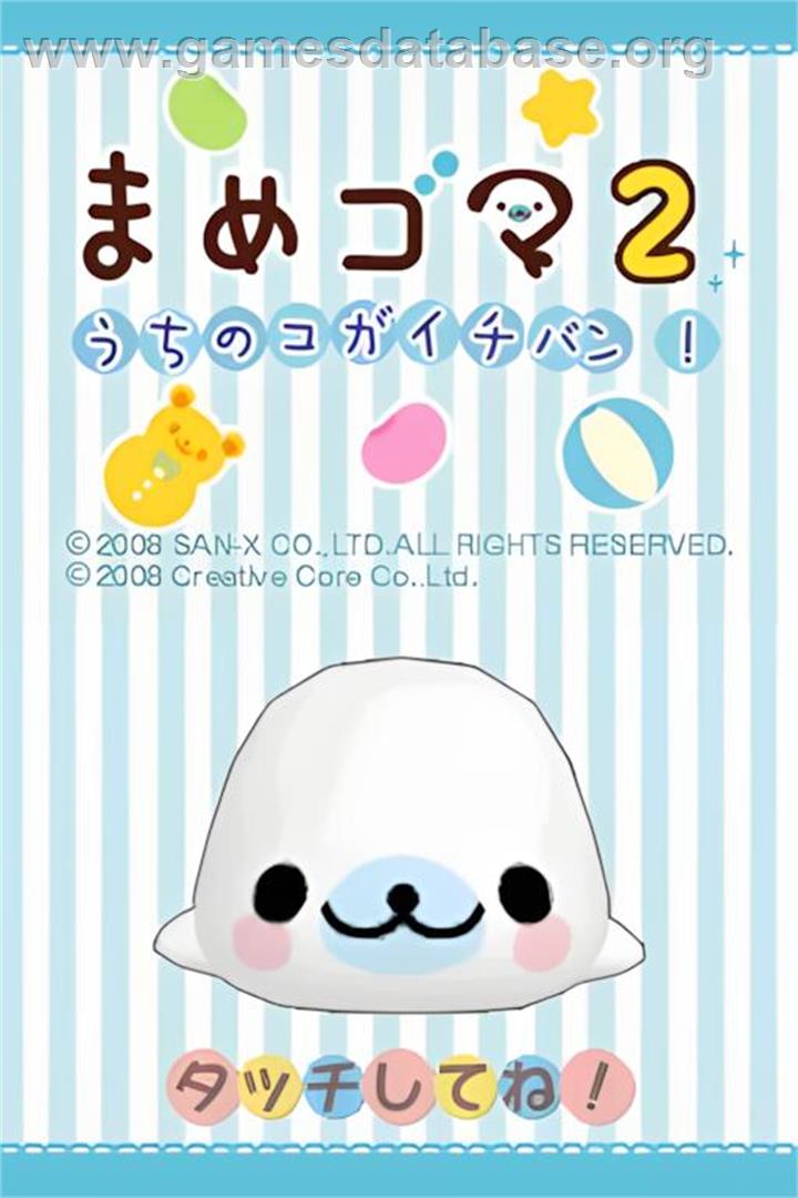 Mame Goma 2 - Uchi No Ko Ga Ichiban! - Nintendo DS - Artwork - Title Screen