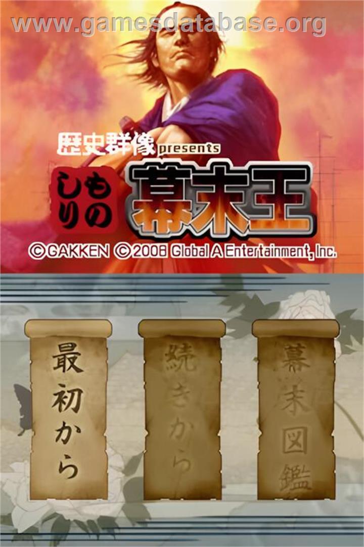 Rekishi Gunzou Presents - Monoshiri Bakumatsu Ou - Nintendo DS - Artwork - Title Screen