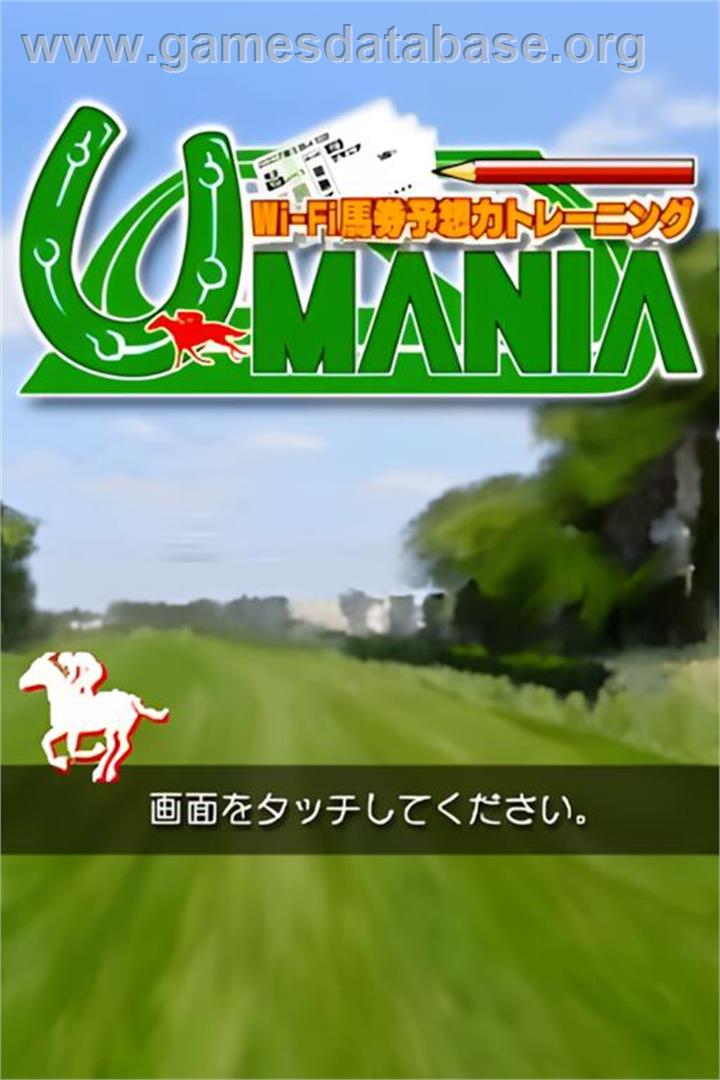 Sankei Sports Kanshuu - Wi-fi Baken Yosou Ryoku Training - Umania 2007 Nendo Ban - Nintendo DS - Artwork - Title Screen