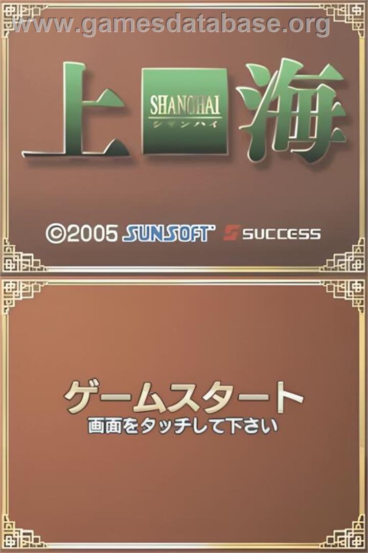 Shanghai - Nintendo DS - Artwork - Title Screen