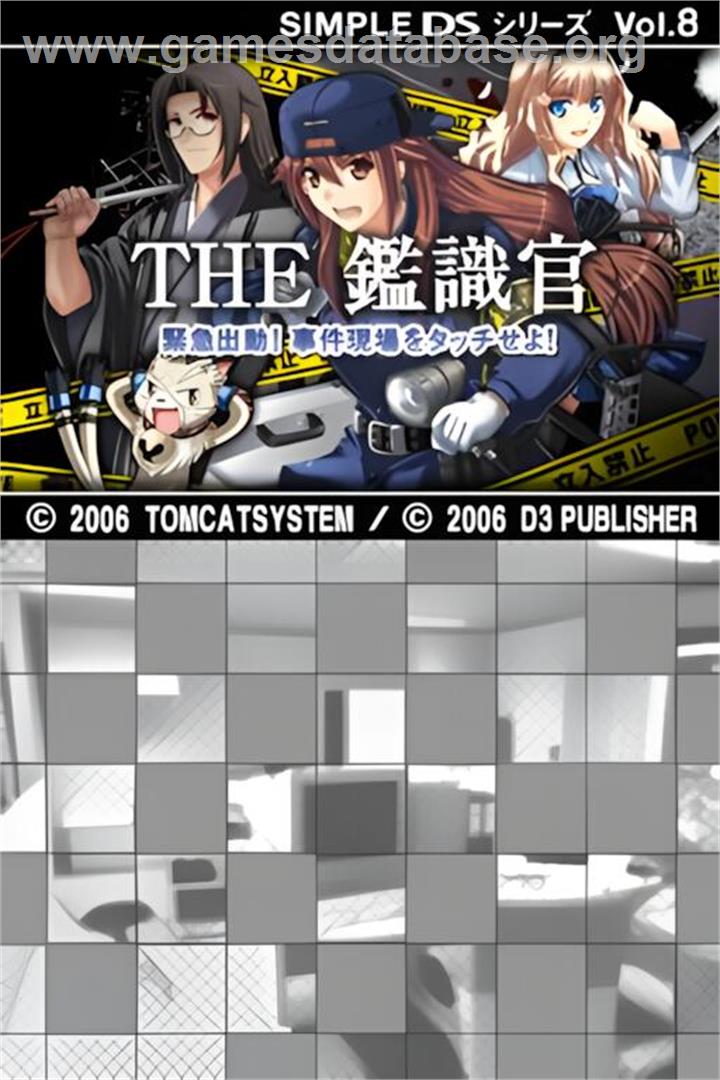 Simple Ds Series Vol. 8 - The Kanshikikan - Kinkyuu Shutsudou! Jiken Genba O Touch Seyo! - Nintendo DS - Artwork - Title Screen