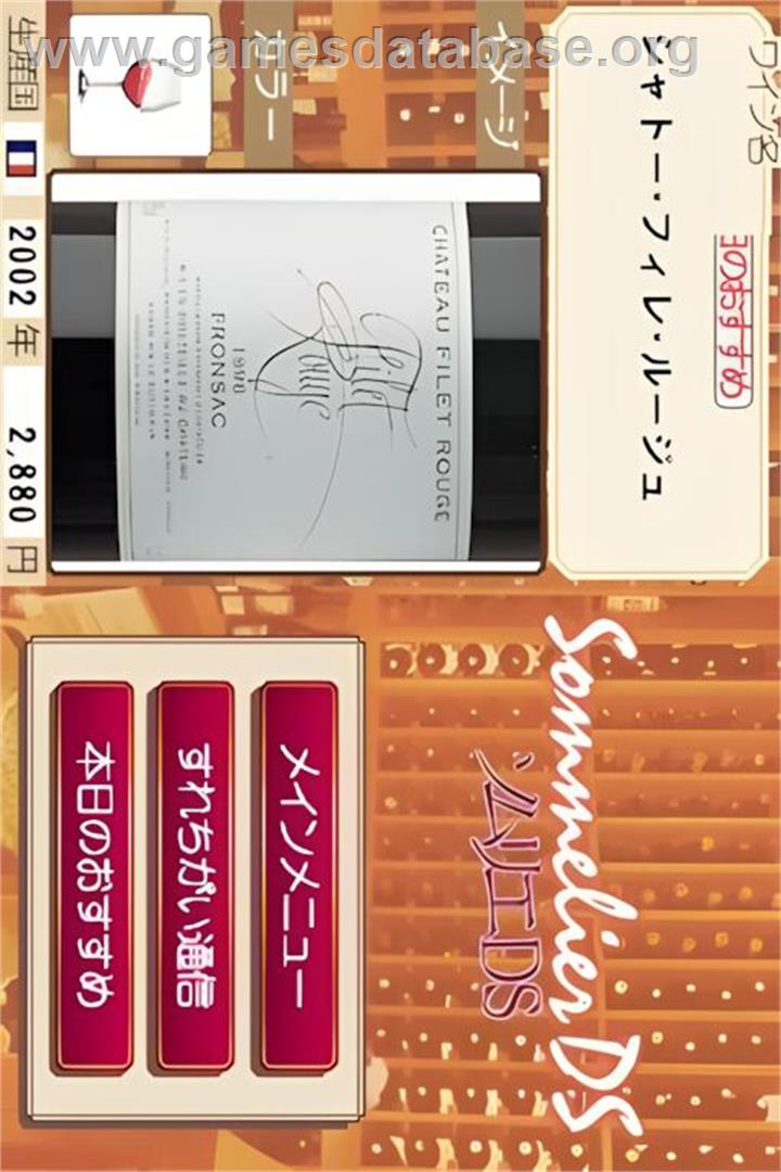 Sommelier Ds - Nintendo DS - Artwork - Title Screen