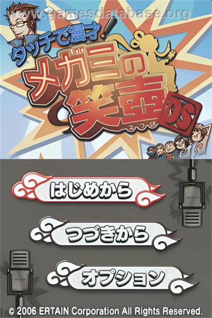 Touch De Manzai! Megami No Etsubo Ds - Nintendo DS - Artwork - Title Screen
