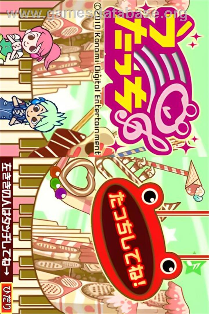Utacchi!! - Nintendo DS - Artwork - Title Screen
