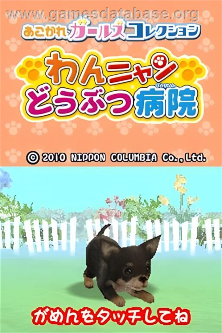 Wan Nyan Doubutsu Byouin - Nintendo DS - Artwork - Title Screen