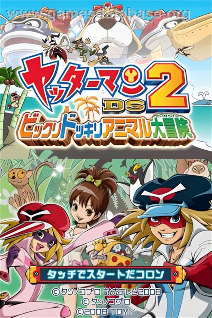 Yatterman Ds 2 - Bikkuri Dokkiri Animal Daibouken - Nintendo DS - Artwork - Title Screen
