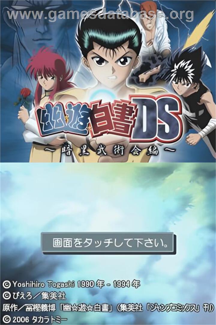 Yu Yu Hakusho Ds - Ankoku Bujutsukai Hen - Nintendo DS - Artwork - Title Screen
