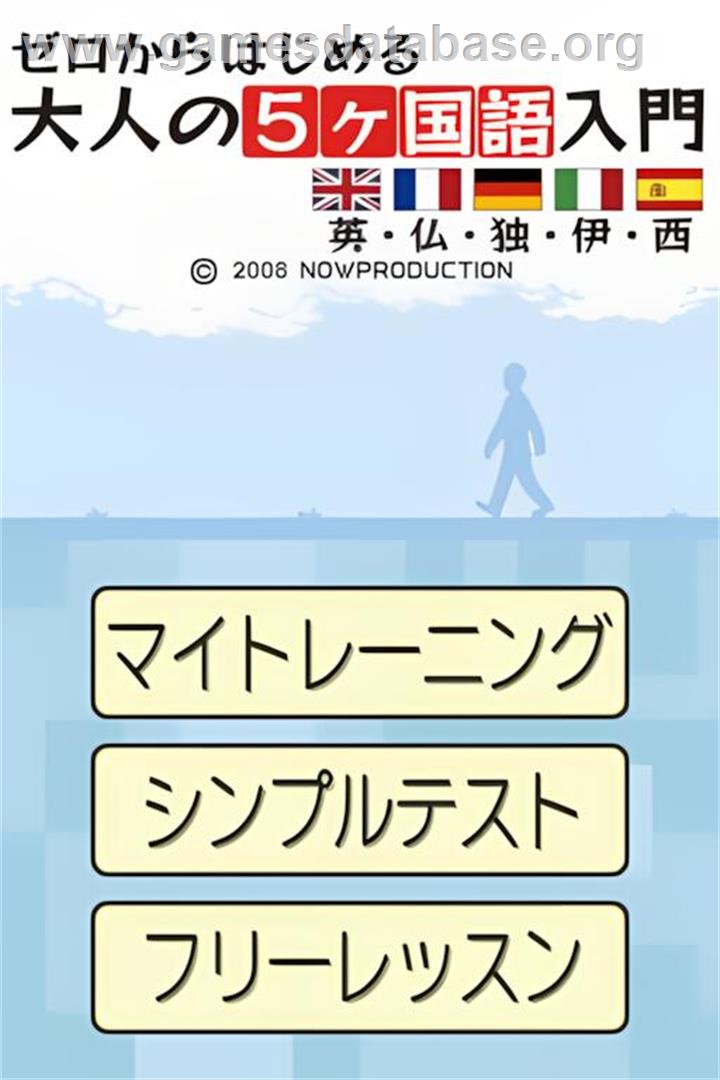 Zero Kara Hajimeru - Otona No 5 Kakokugo Nyuumon - Ei, Futsu, Doku, I, Sei - Nintendo DS - Artwork - Title Screen