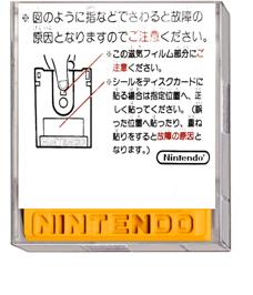 Box cover for Clu Clu Land on the Nintendo Famicom Disk System.