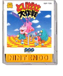 Box cover for Tobidase Daisakusen on the Nintendo Famicom Disk System.