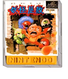 Box cover for Youkai Yashiki on the Nintendo Famicom Disk System.