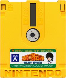 Cartridge artwork for Ginga Denshou - Galaxy Odyssey on the Nintendo Famicom Disk System.