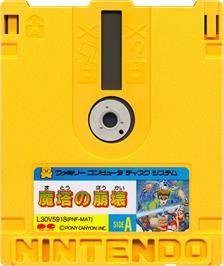 Cartridge artwork for Matou No Houkai - The Hero Of Babel on the Nintendo Famicom Disk System.