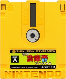 Cartridge artwork for Namida No Soukoban Special on the Nintendo Famicom Disk System.