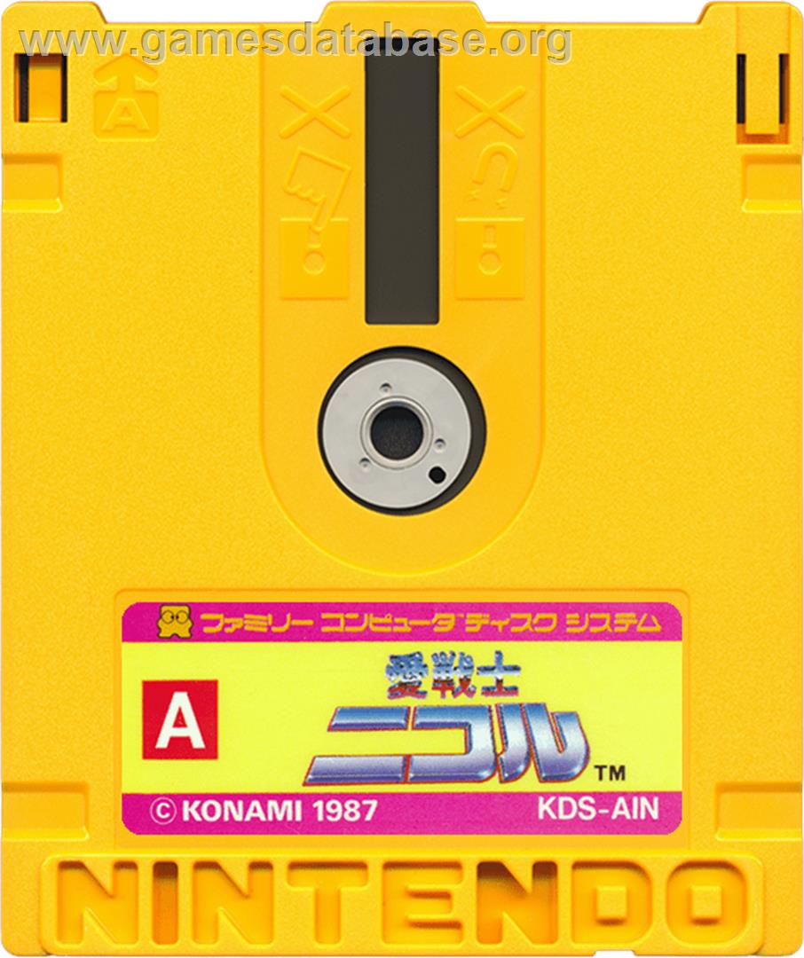 Ai Senshi Nicol - Nintendo Famicom Disk System - Artwork - Cartridge