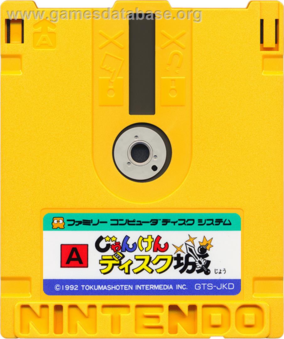 Famimaga Disk Vol. 6 - Janken Disk Jou - Nintendo Famicom Disk System - Artwork - Cartridge