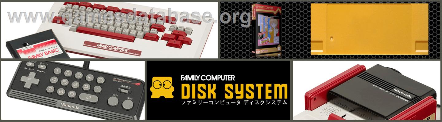 Aki to Tsukasa no Fushigi no Kabe - Nintendo Famicom Disk System - Artwork - Marquee