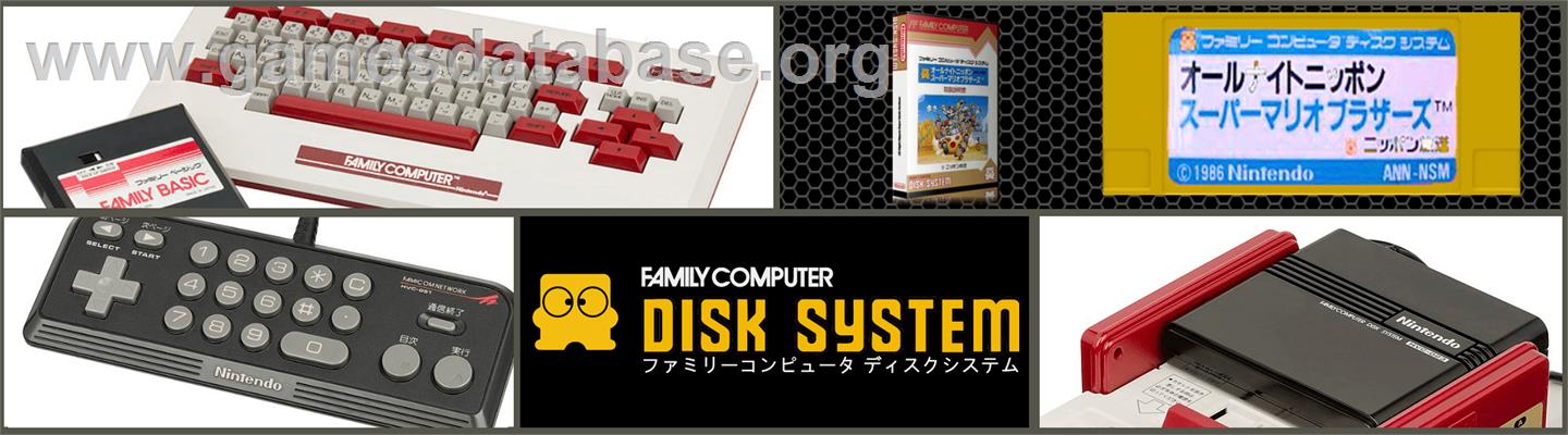 All Night Nippon Super Mario Bros. - Nintendo Famicom Disk System - Artwork - Marquee
