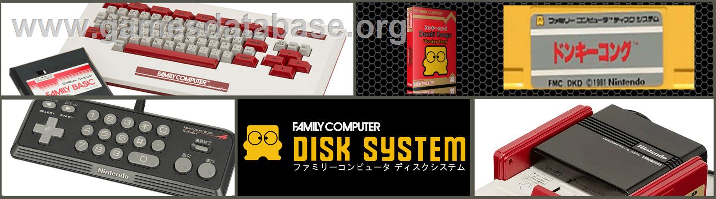 Donkey Kong - Nintendo Famicom Disk System - Artwork - Marquee