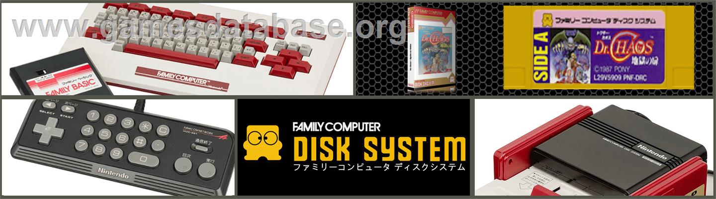 Dr. Chaos - Jigoku no Tobira - Nintendo Famicom Disk System - Artwork - Marquee