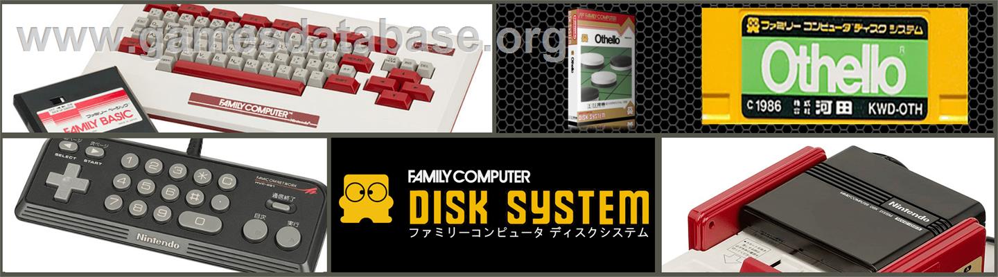 Family Computer Othello - Nintendo Famicom Disk System - Artwork - Marquee