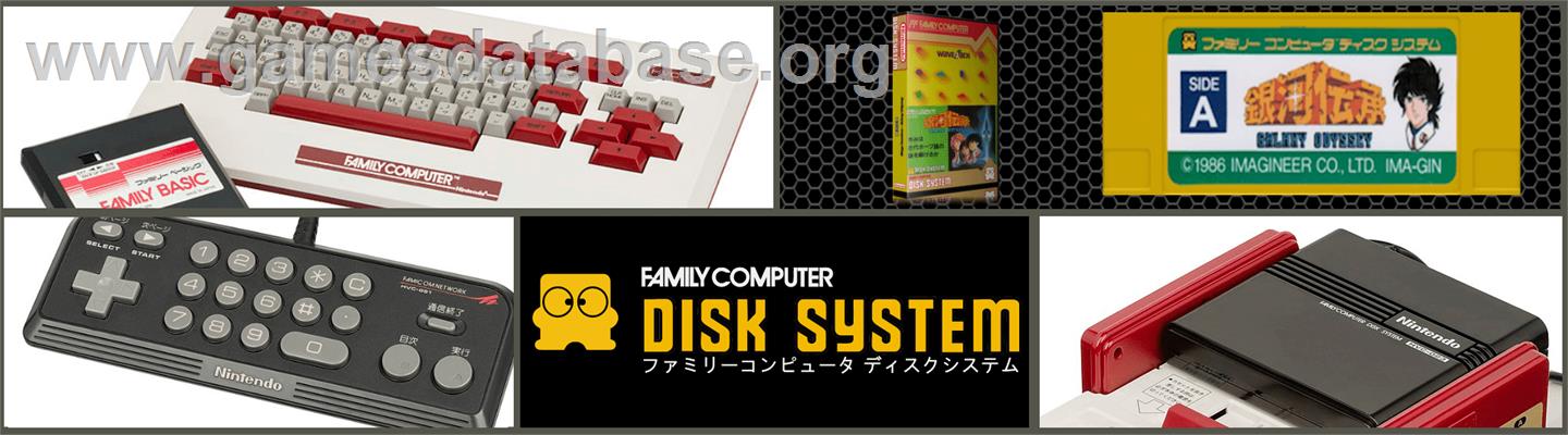 Ginga Denshou - Galaxy Odyssey - Nintendo Famicom Disk System - Artwork - Marquee