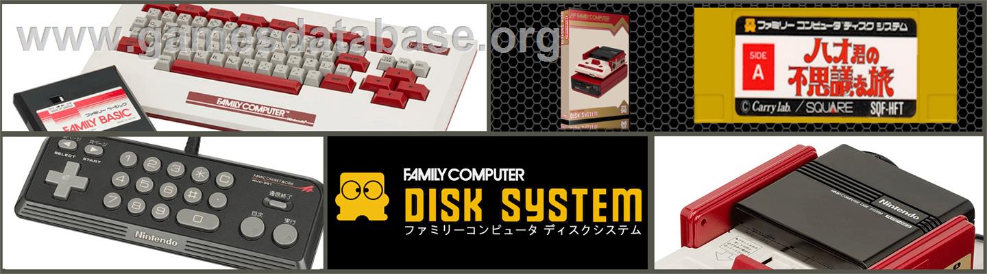 Hao-kun No Fushigi Na Tabi - Nintendo Famicom Disk System - Artwork - Marquee