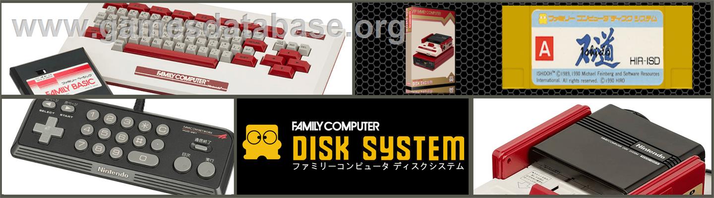 Ishido - Nintendo Famicom Disk System - Artwork - Marquee